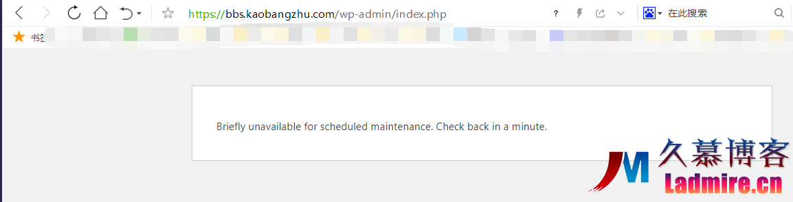 wordpress插件升级遇到Briefly unavailable for scheduled maintenance维护故障解决办法